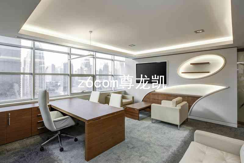 z6com尊龙凯